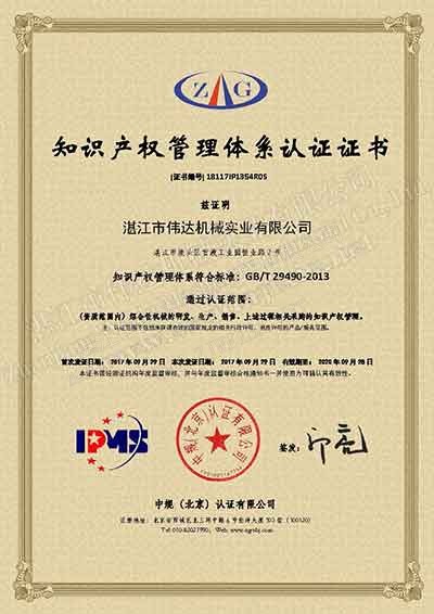 11711021605461 湛江市偉達(dá)機(jī)械實(shí)業(yè)有限公司 tsr natural rubber processing machinery TSR Natural Rubber Processing Machinery