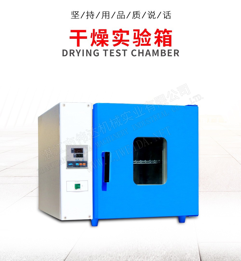 Dryingtestchamberxq1 湛江市偉達機械實業(yè)有限公司 tsr natural rubber processing machinery TSR Natural Rubber Processing Machinery
