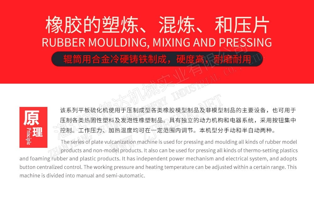 TSR Natural Rubber Processing Machinery