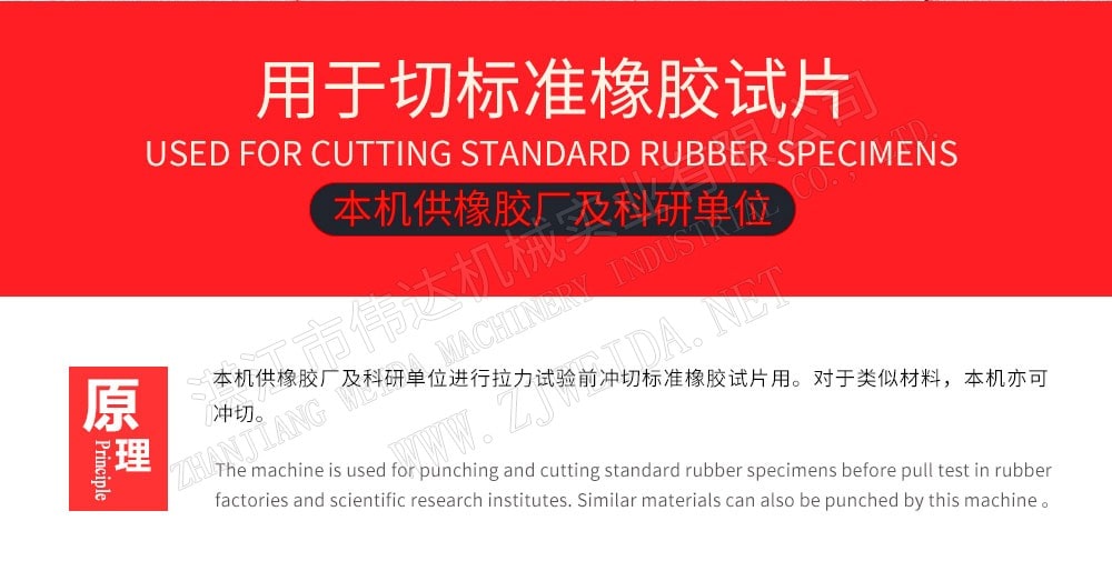 TSR Natural Rubber Processing Machinery