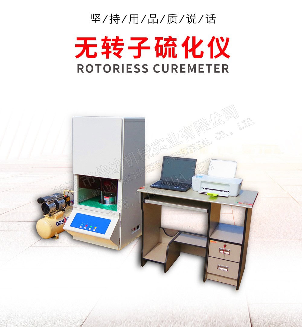 TSR Natural Rubber Processing Machinery