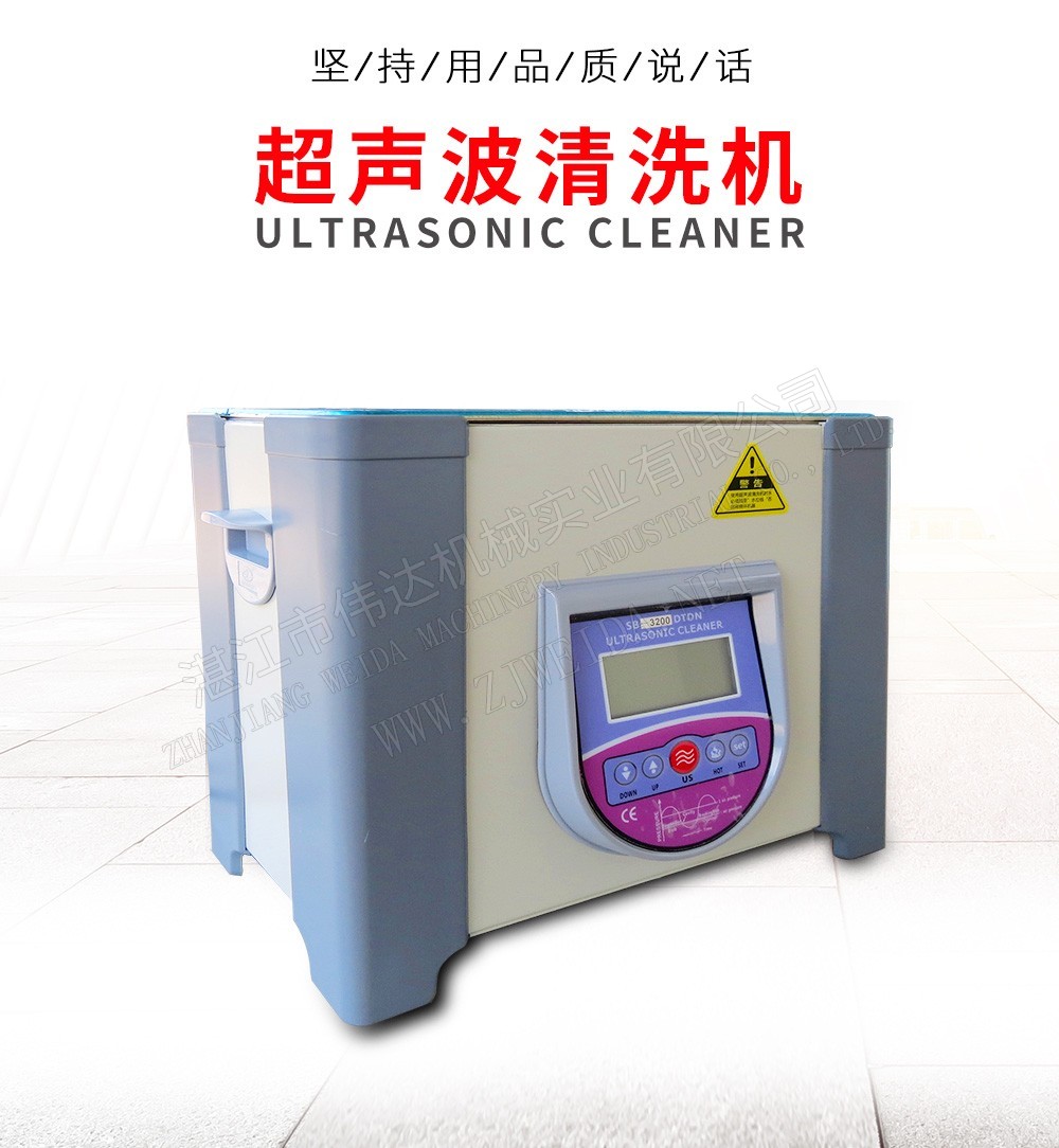 Ultrasoniccleanerxq1 湛江市偉達(dá)機(jī)械實(shí)業(yè)有限公司 tsr natural rubber processing machinery TSR Natural Rubber Processing Machinery