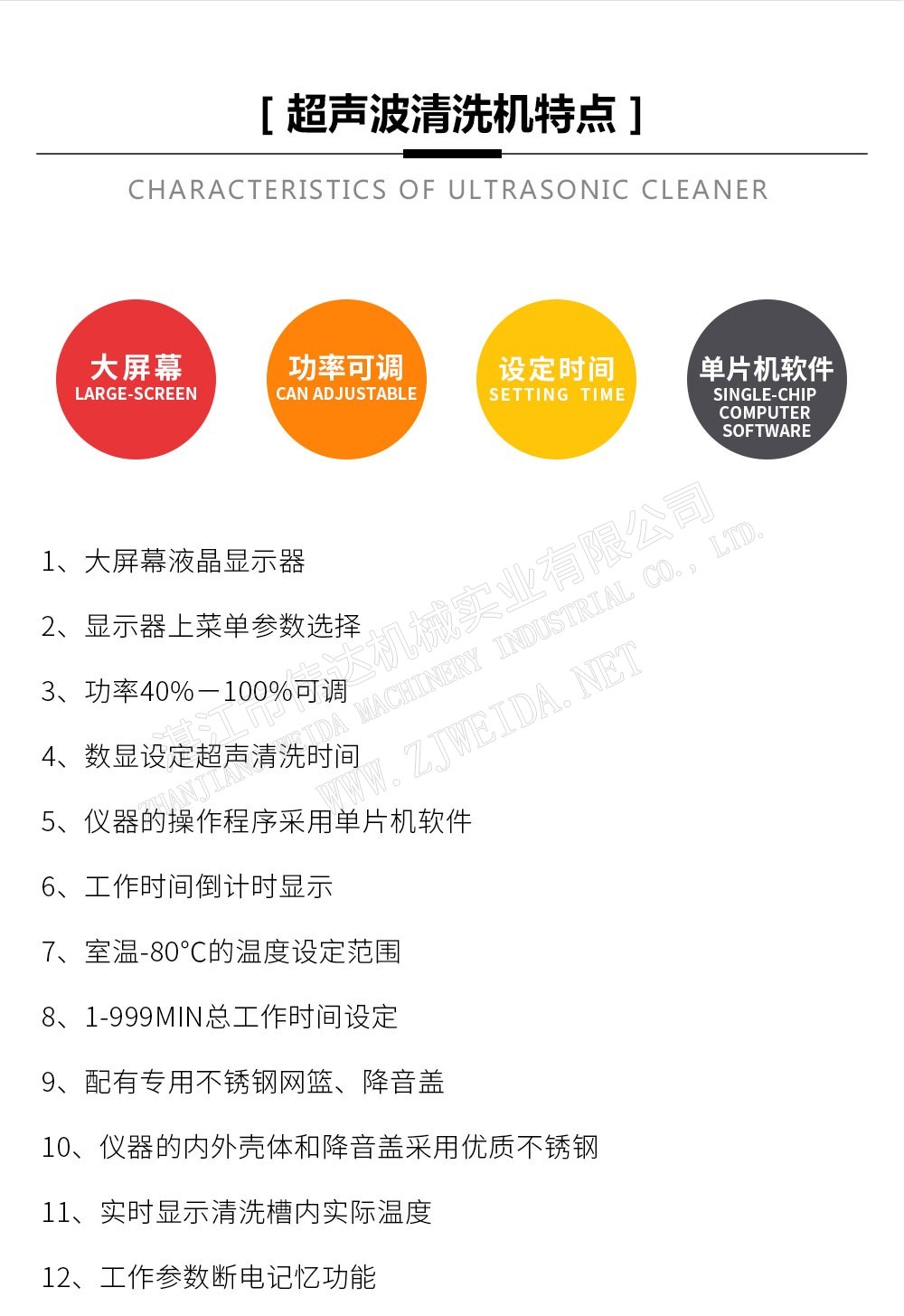 Ultrasoniccleanerxq4 湛江市偉達(dá)機(jī)械實(shí)業(yè)有限公司 tsr natural rubber processing machinery TSR Natural Rubber Processing Machinery