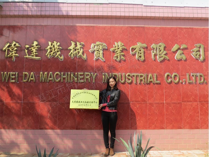 News20175 湛江市偉達(dá)機(jī)械實(shí)業(yè)有限公司 tsr natural rubber processing machinery TSR Natural Rubber Processing Machinery