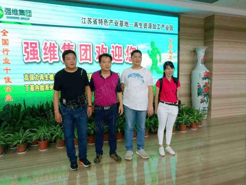 Newsjiangsu2 湛江市偉達(dá)機(jī)械實(shí)業(yè)有限公司 tsr natural rubber processing machinery TSR Natural Rubber Processing Machinery